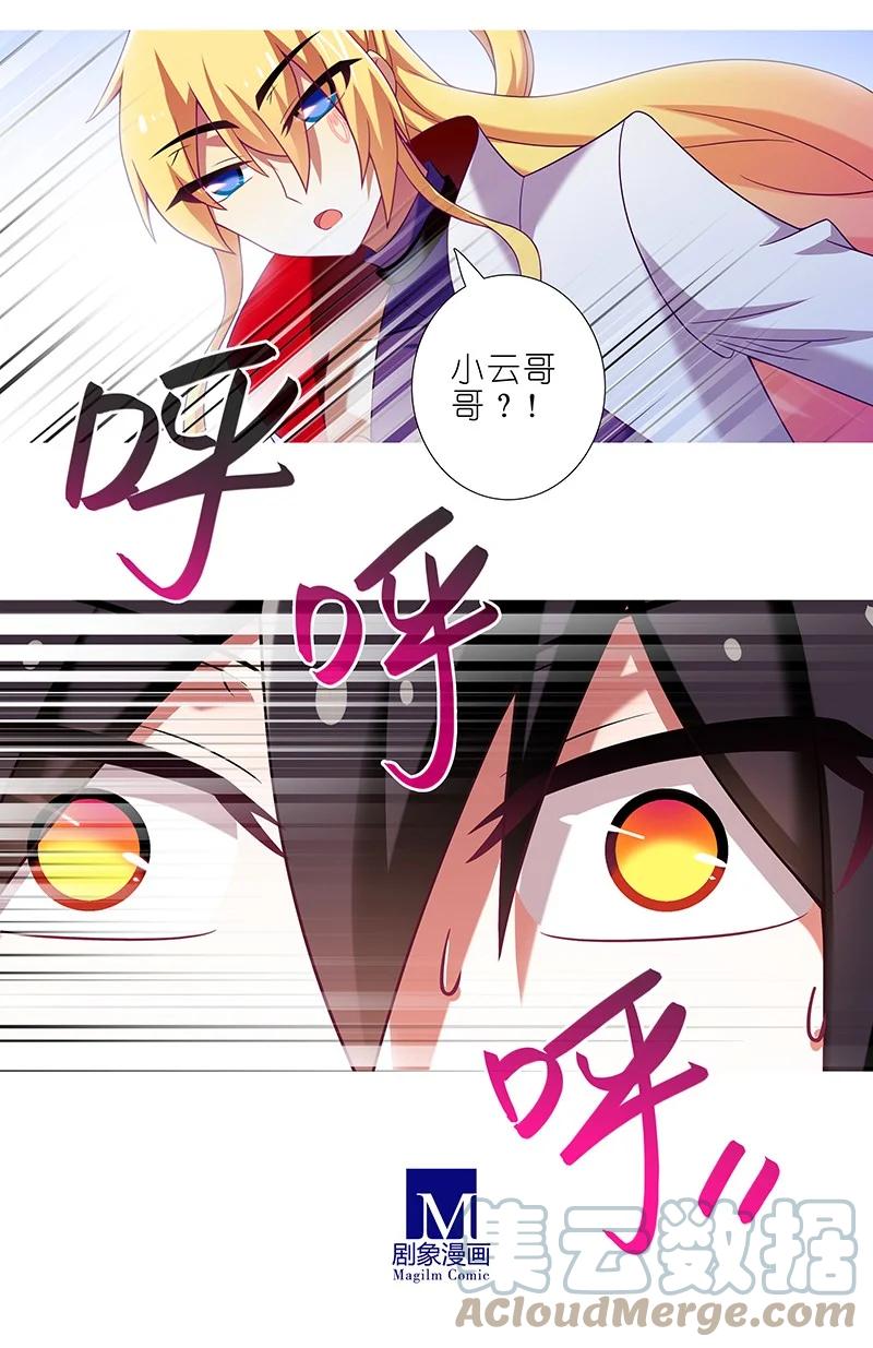 我家大师兄脑子有坑 293 第13页