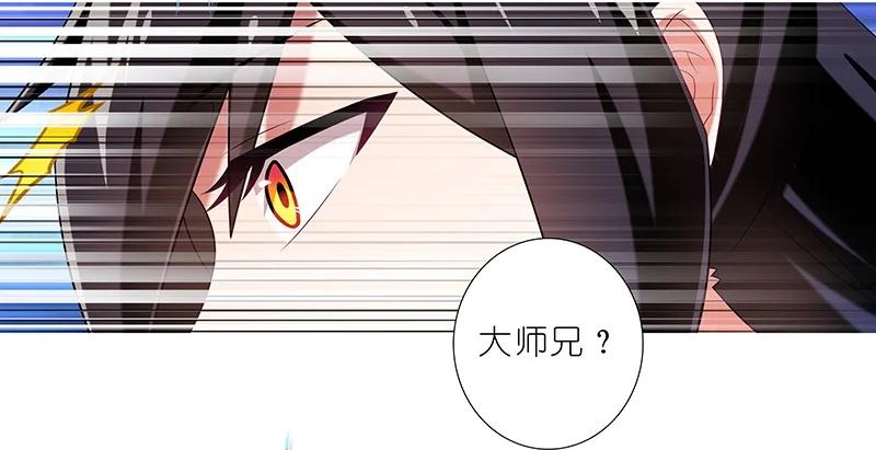 我家大师兄脑子有坑 293 第4页
