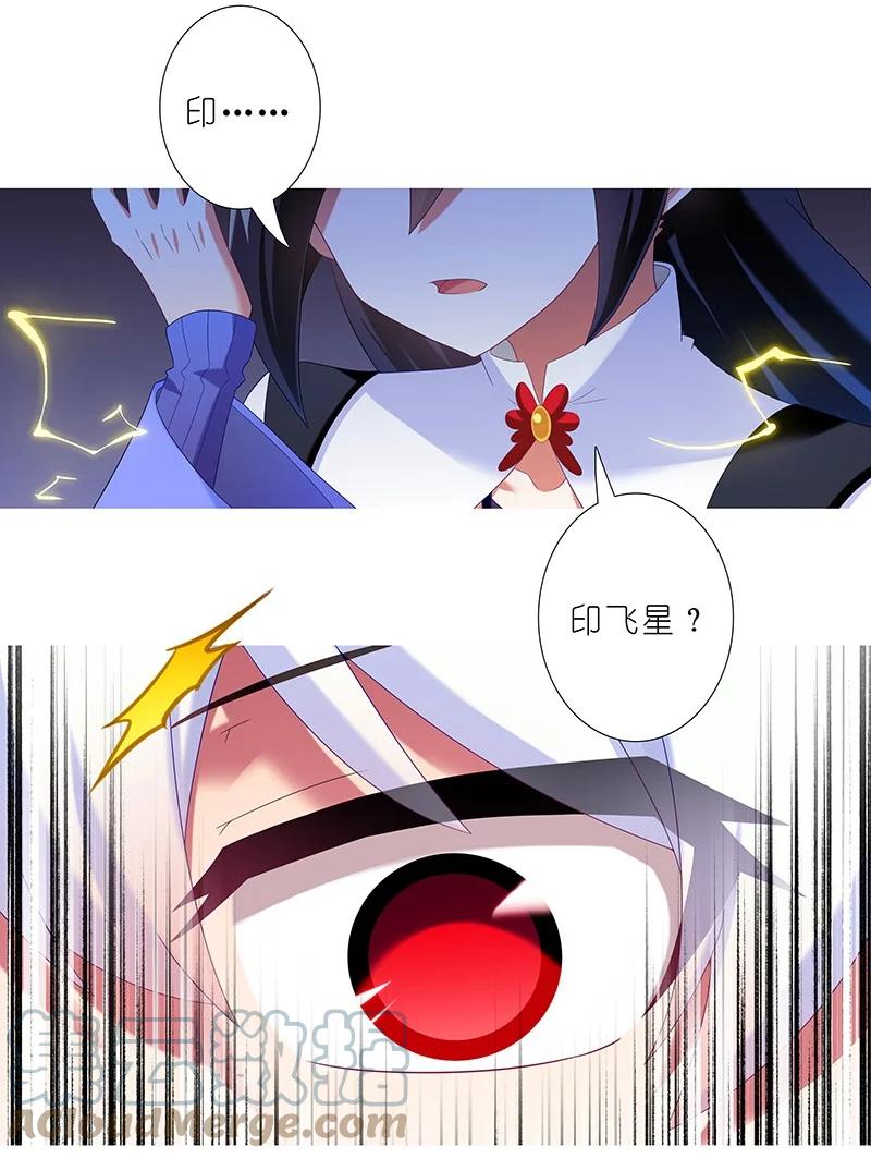 我家大师兄脑子有坑 294 第10页