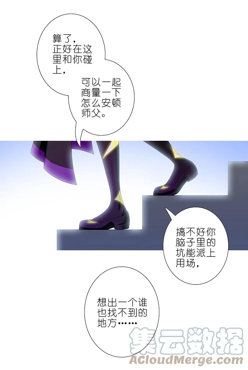 我家大师兄脑子有坑 294 第6页