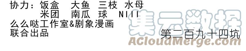 我家大师兄脑子有坑 294 第2页