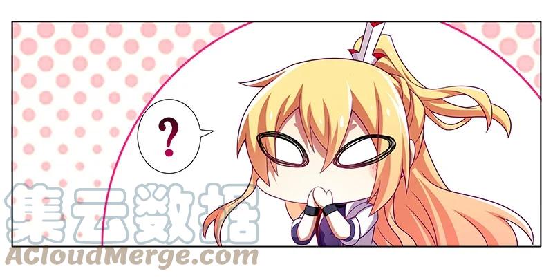 我家大师兄脑子有坑 294 第5页