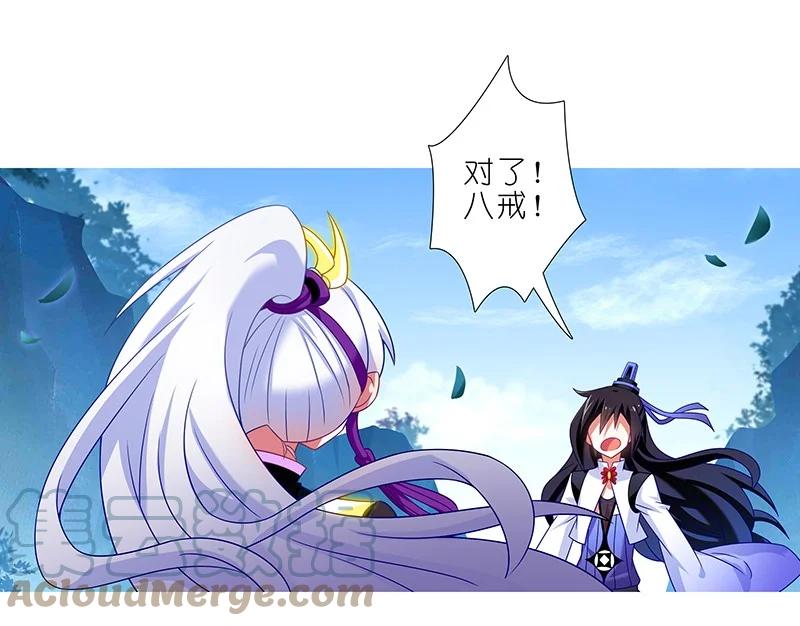 我家大师兄脑子有坑 294 第8页