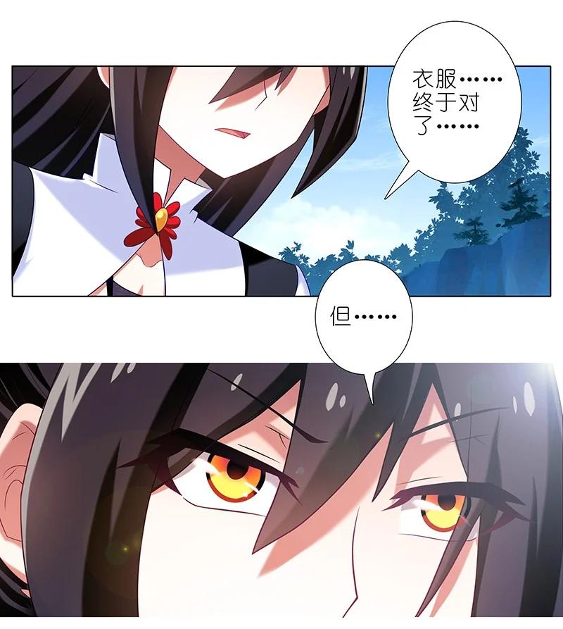 我家大师兄脑子有坑 295 第4页