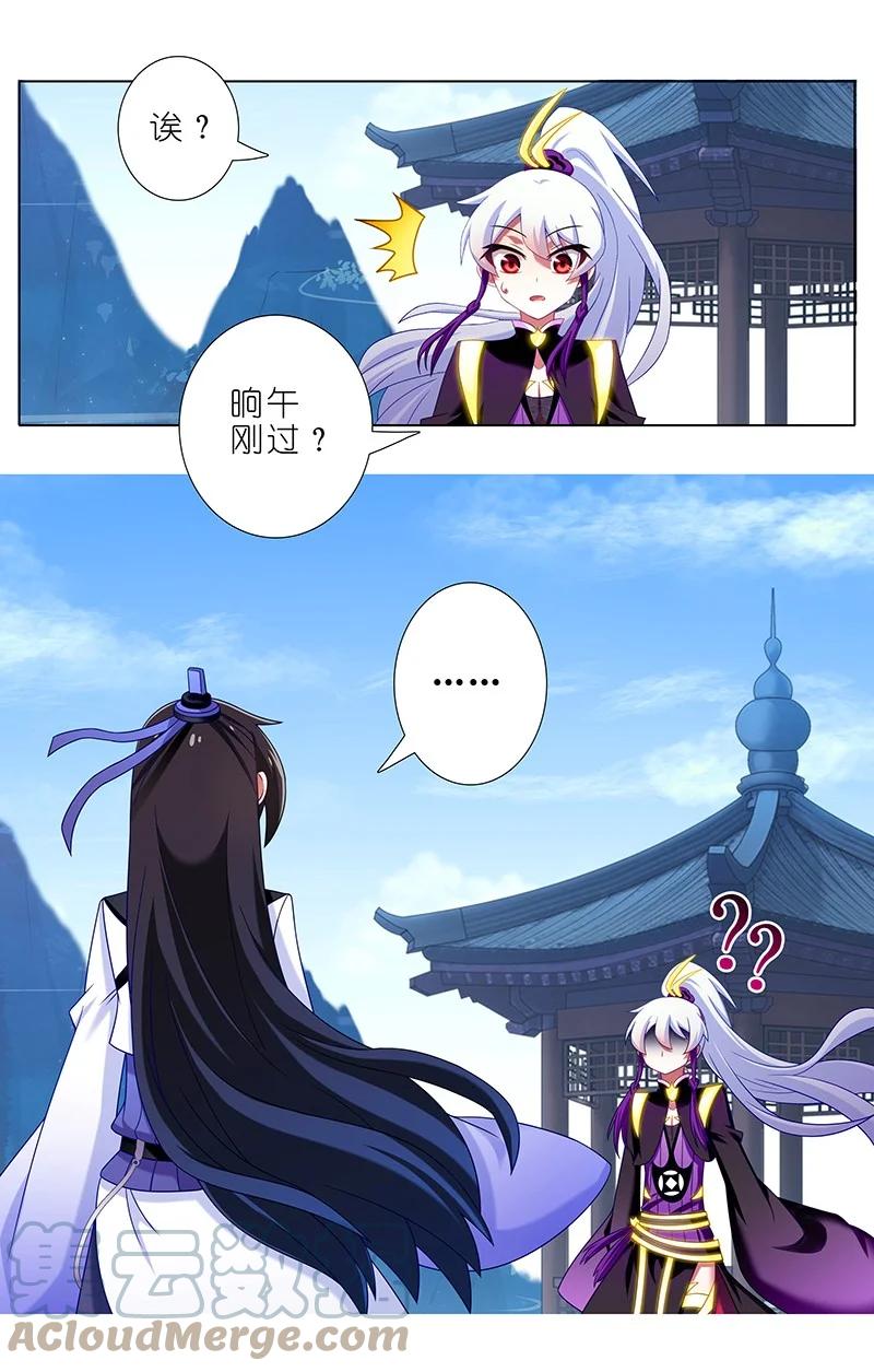 我家大师兄脑子有坑 295 第13页