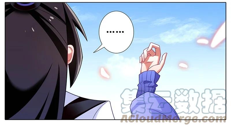 我家大师兄脑子有坑 295 第3页