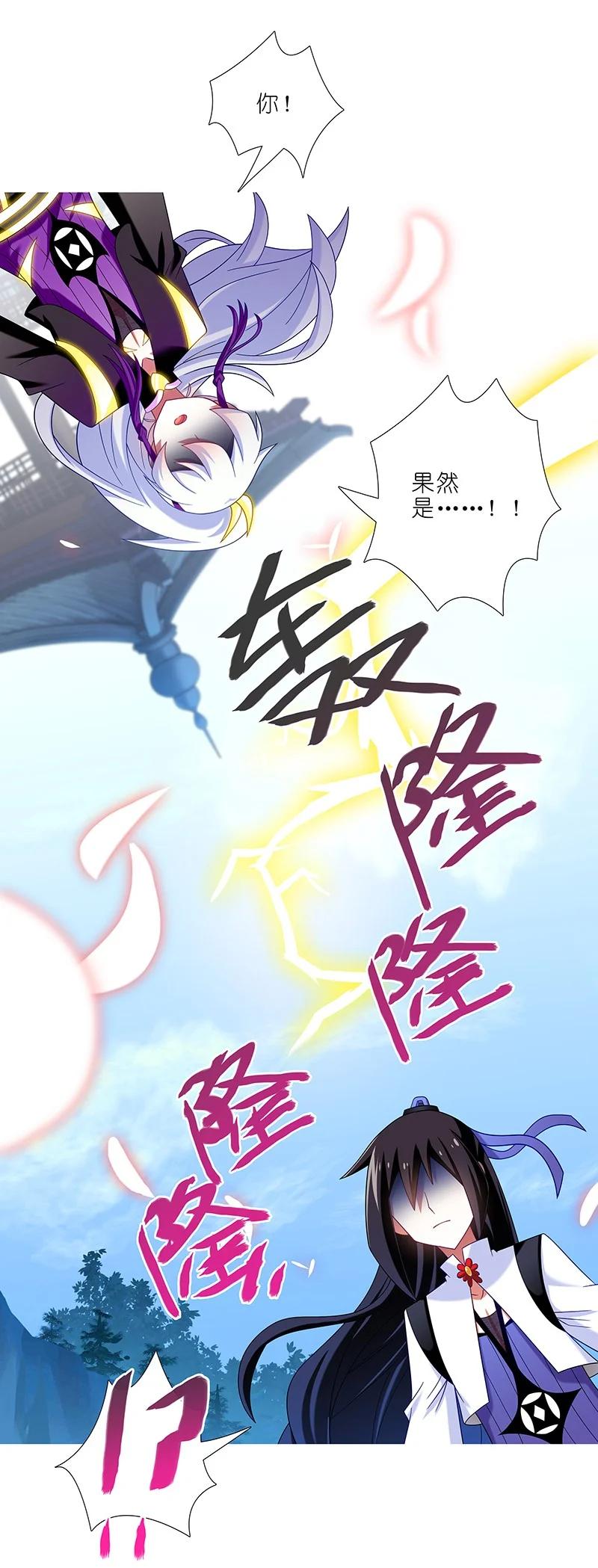 我家大师兄脑子有坑 295 第10页