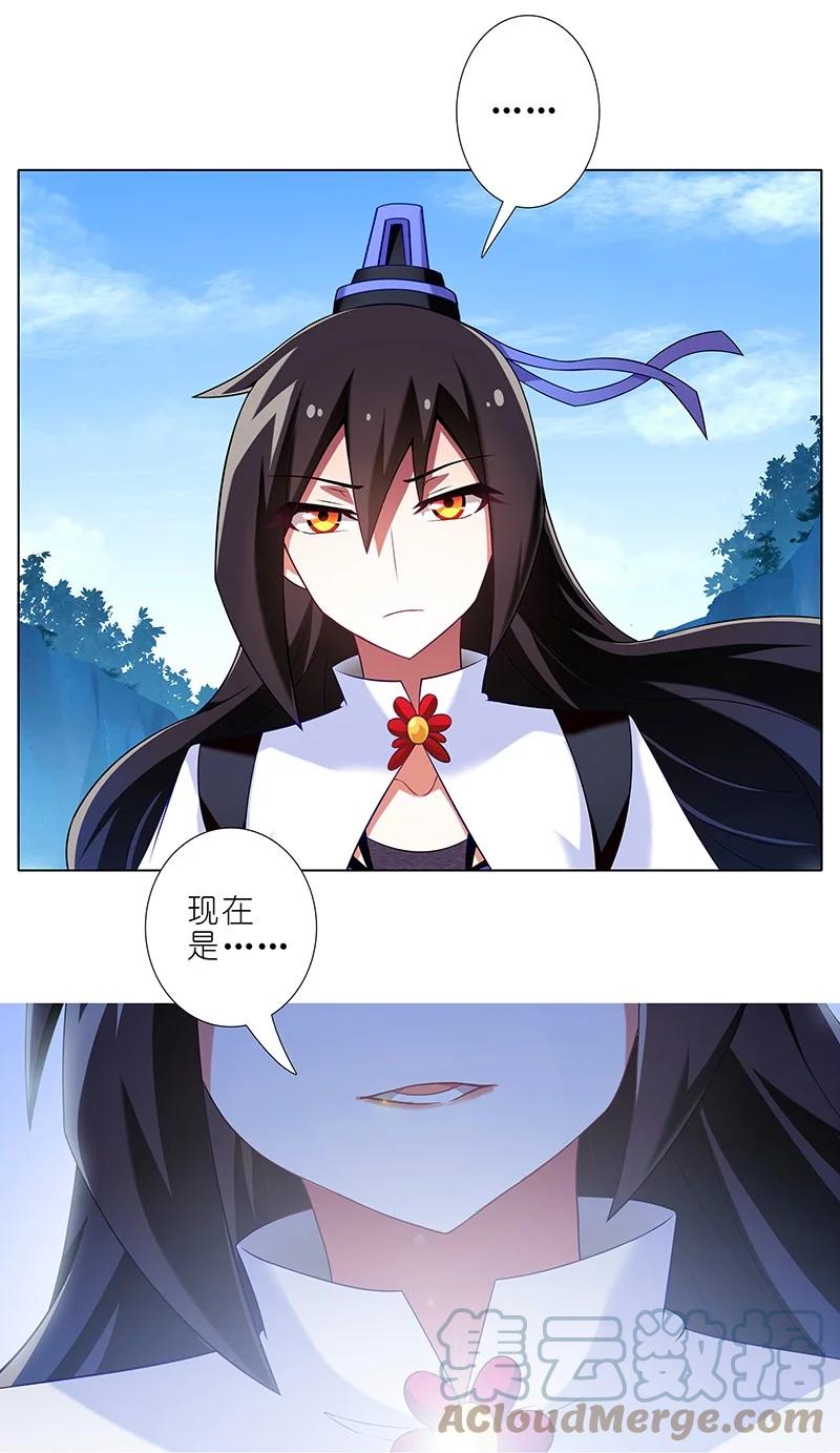 我家大师兄脑子有坑 295 第11页