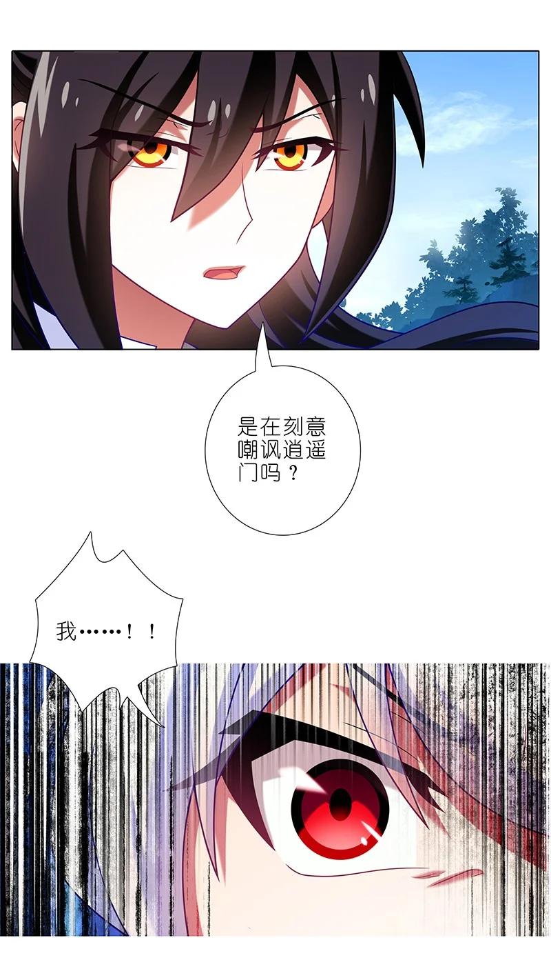 我家大师兄脑子有坑 295 第8页