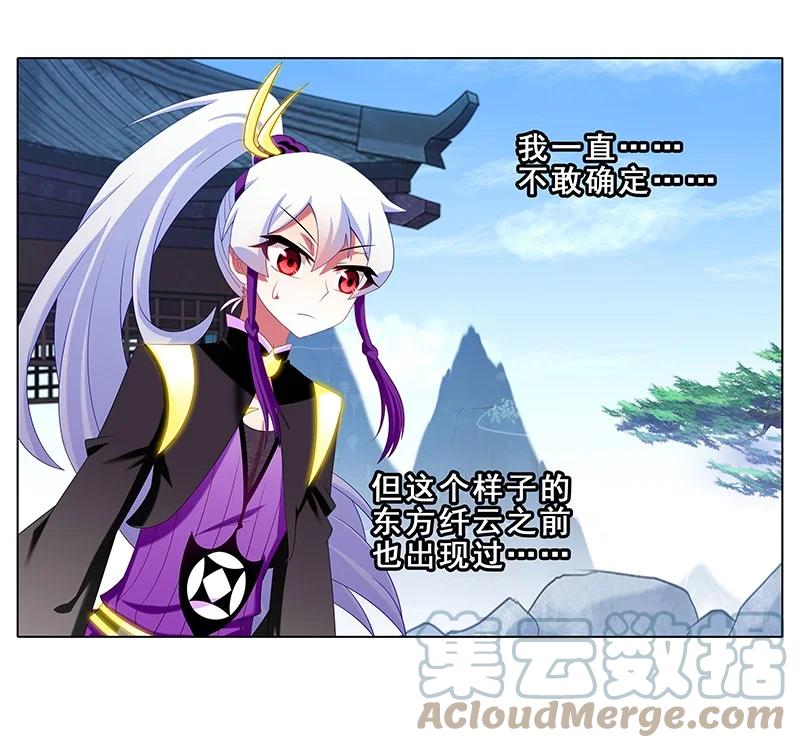 我家大师兄脑子有坑 296 第5页