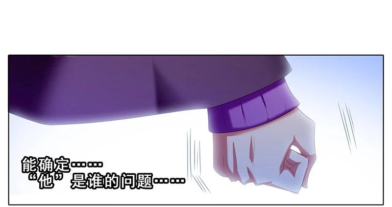 我家大师兄脑子有坑 296 第6页