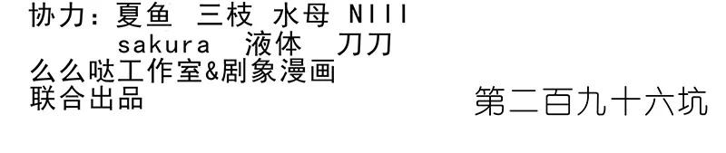 我家大师兄脑子有坑 296 第2页