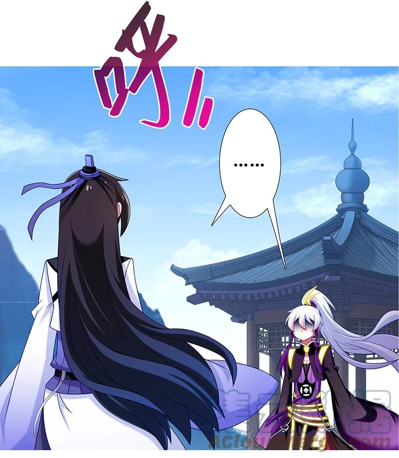 我家大师兄脑子有坑 296 第7页