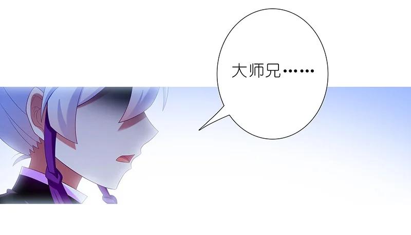 我家大师兄脑子有坑 296 第8页