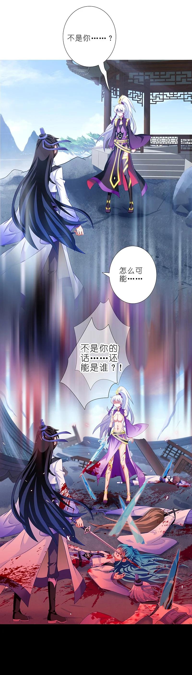 我家大师兄脑子有坑 296 第14页