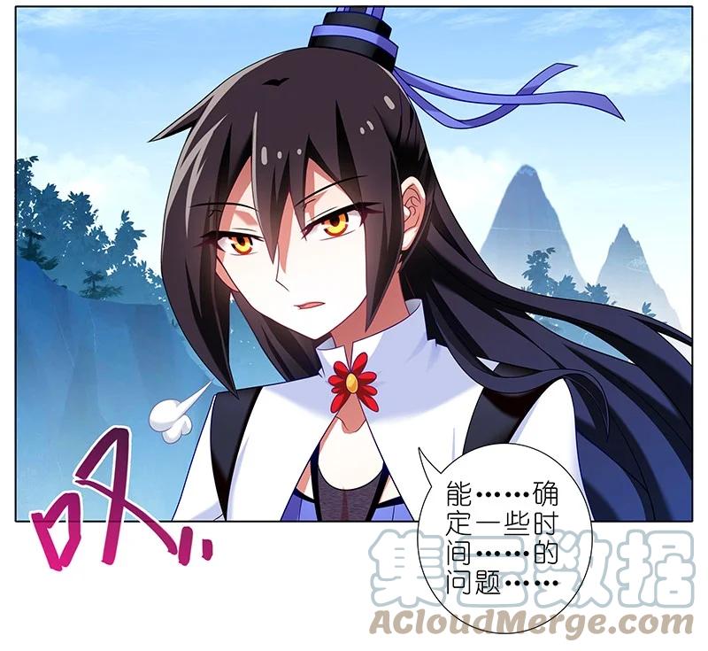 我家大师兄脑子有坑 296 第3页