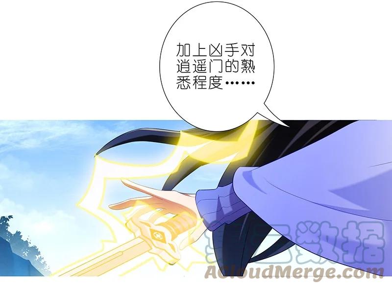 我家大师兄脑子有坑 297 第8页