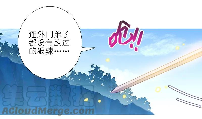 我家大师兄脑子有坑 297 第9页