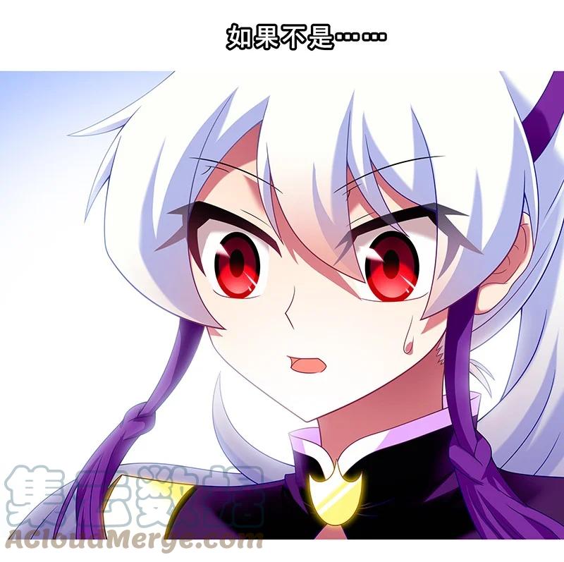 我家大师兄脑子有坑 297 第5页
