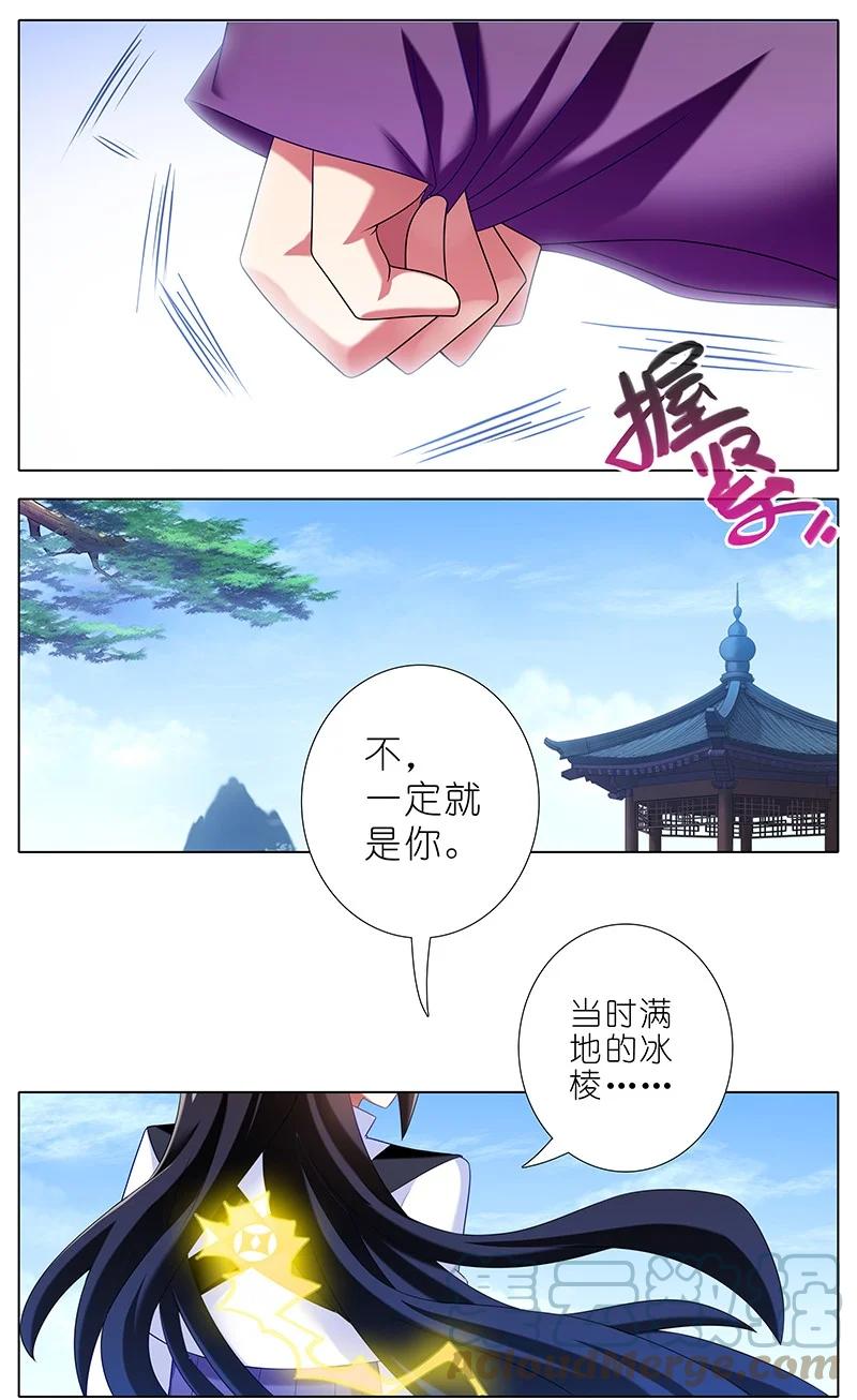 我家大师兄脑子有坑 297 第7页