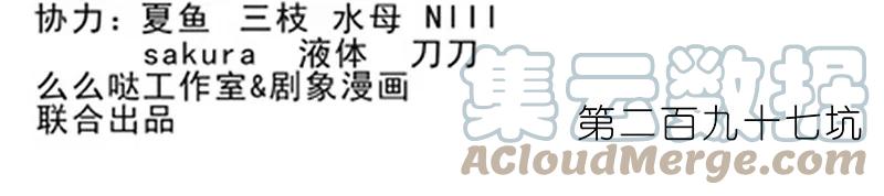 我家大师兄脑子有坑 297 第2页