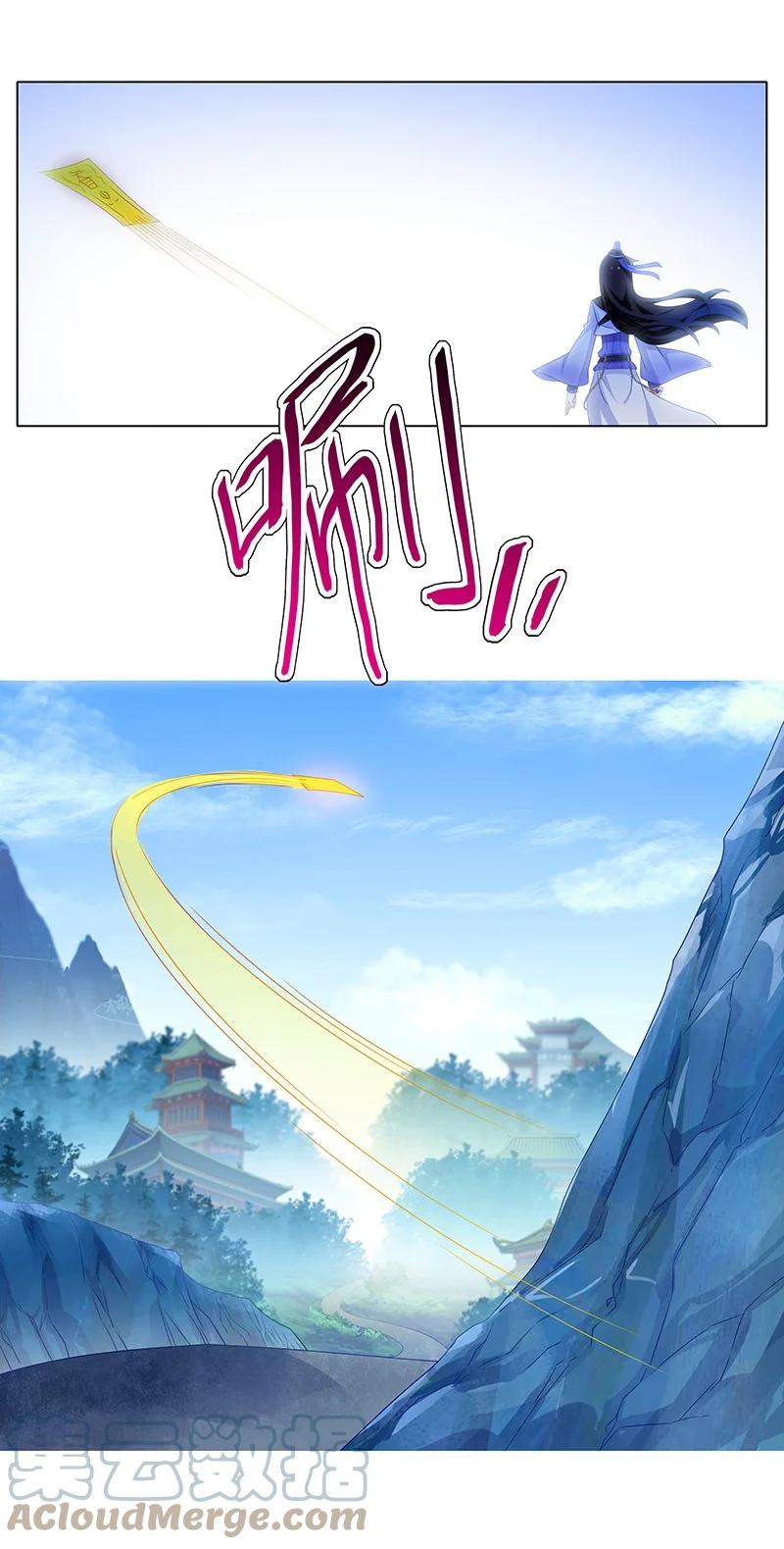 我家大师兄脑子有坑 298 第9页