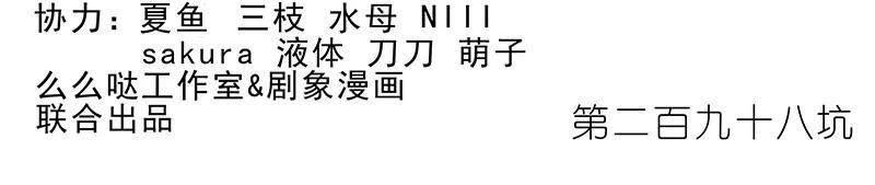 我家大师兄脑子有坑 298 第2页