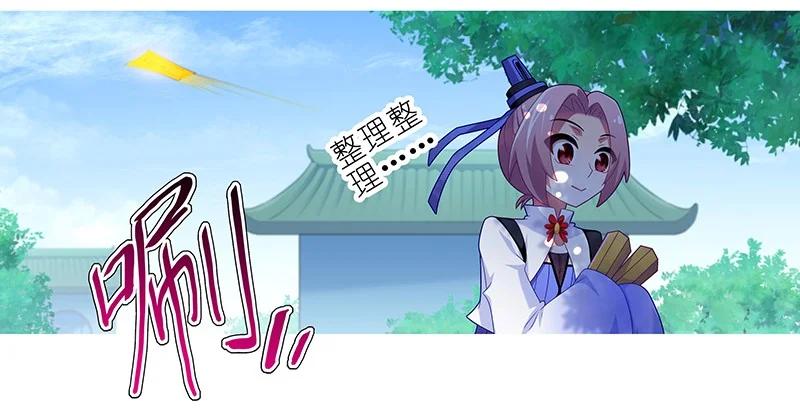 我家大师兄脑子有坑 298 第12页