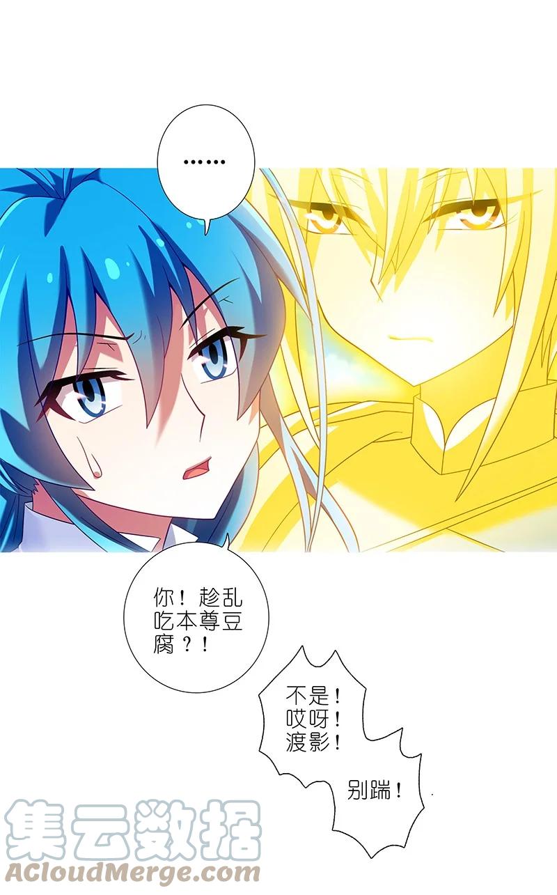 我家大师兄脑子有坑 298 第21页