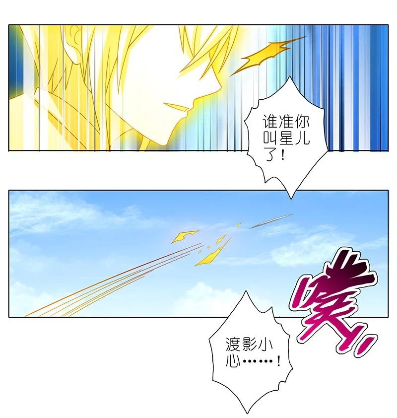 我家大师兄脑子有坑 298 第16页