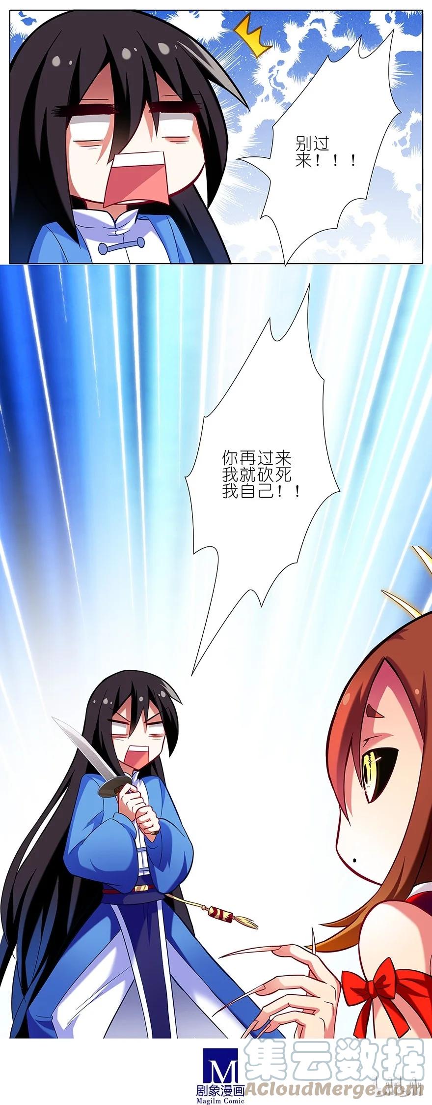 我家大师兄脑子有坑 31 第19页