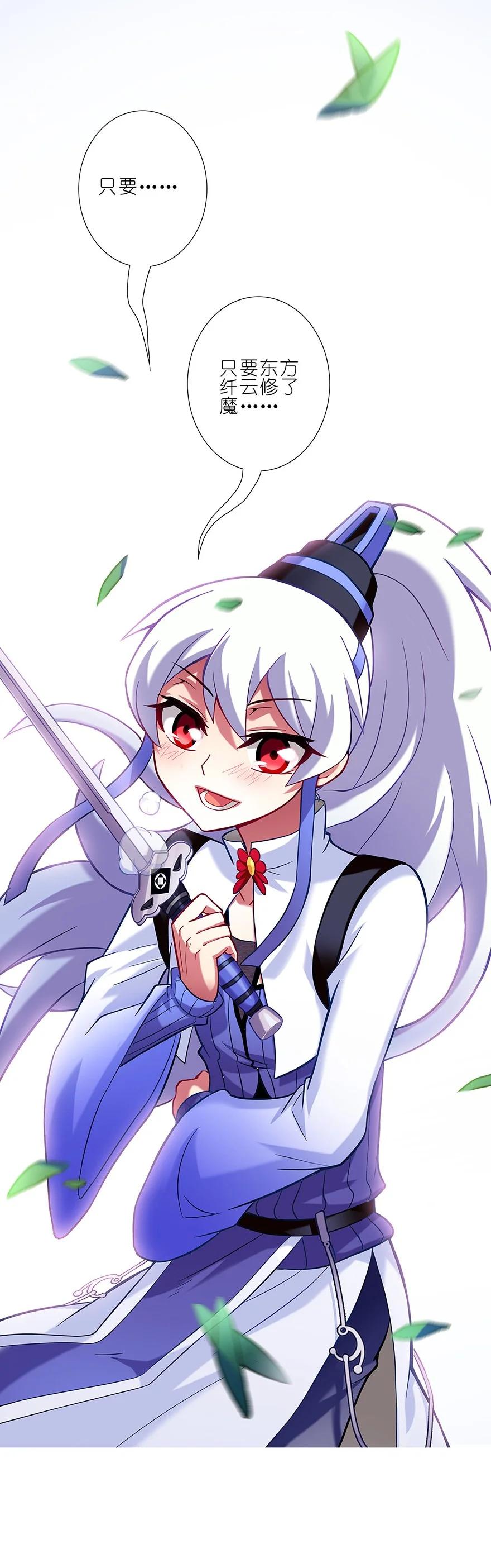 我家大师兄脑子有坑 31 第14页