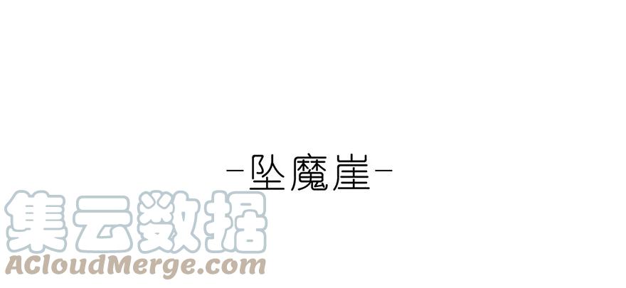 我家大师兄脑子有坑 31 第15页