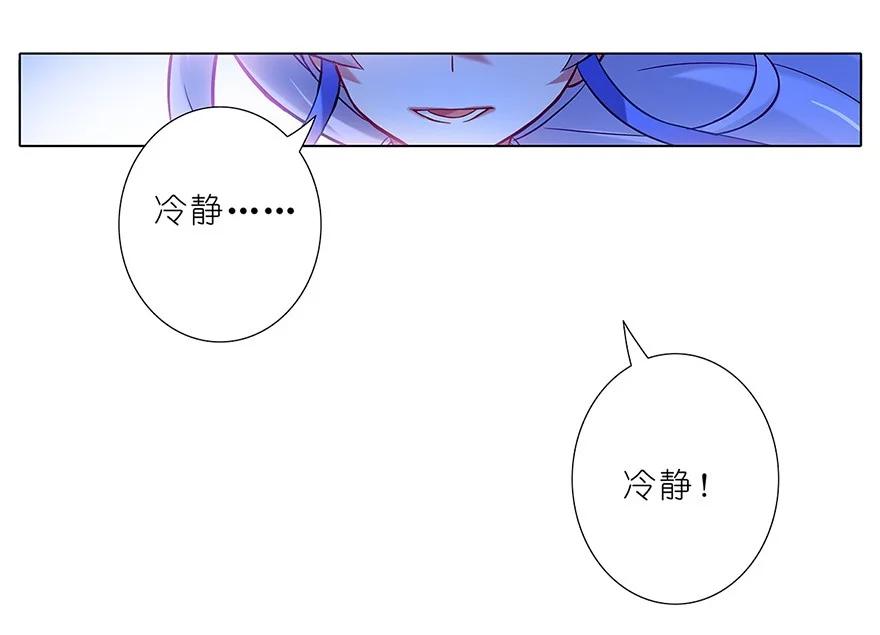 我家大师兄脑子有坑 31 第12页
