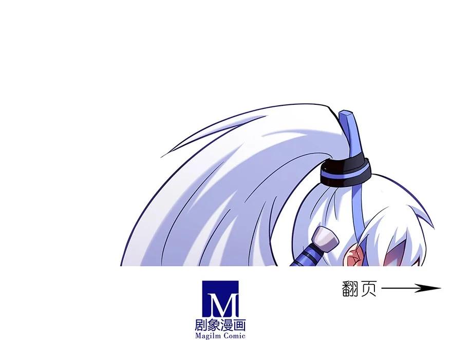我家大师兄脑子有坑 31 第8页