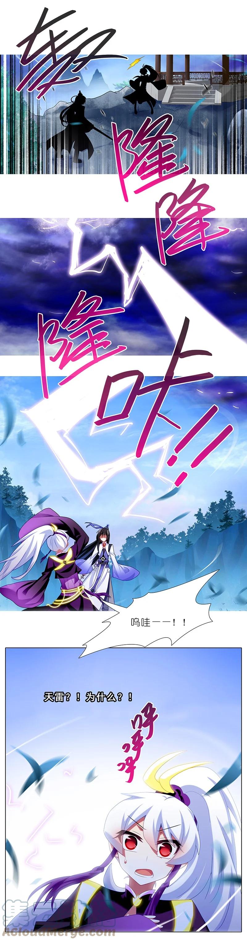 我家大师兄脑子有坑 299 第5页