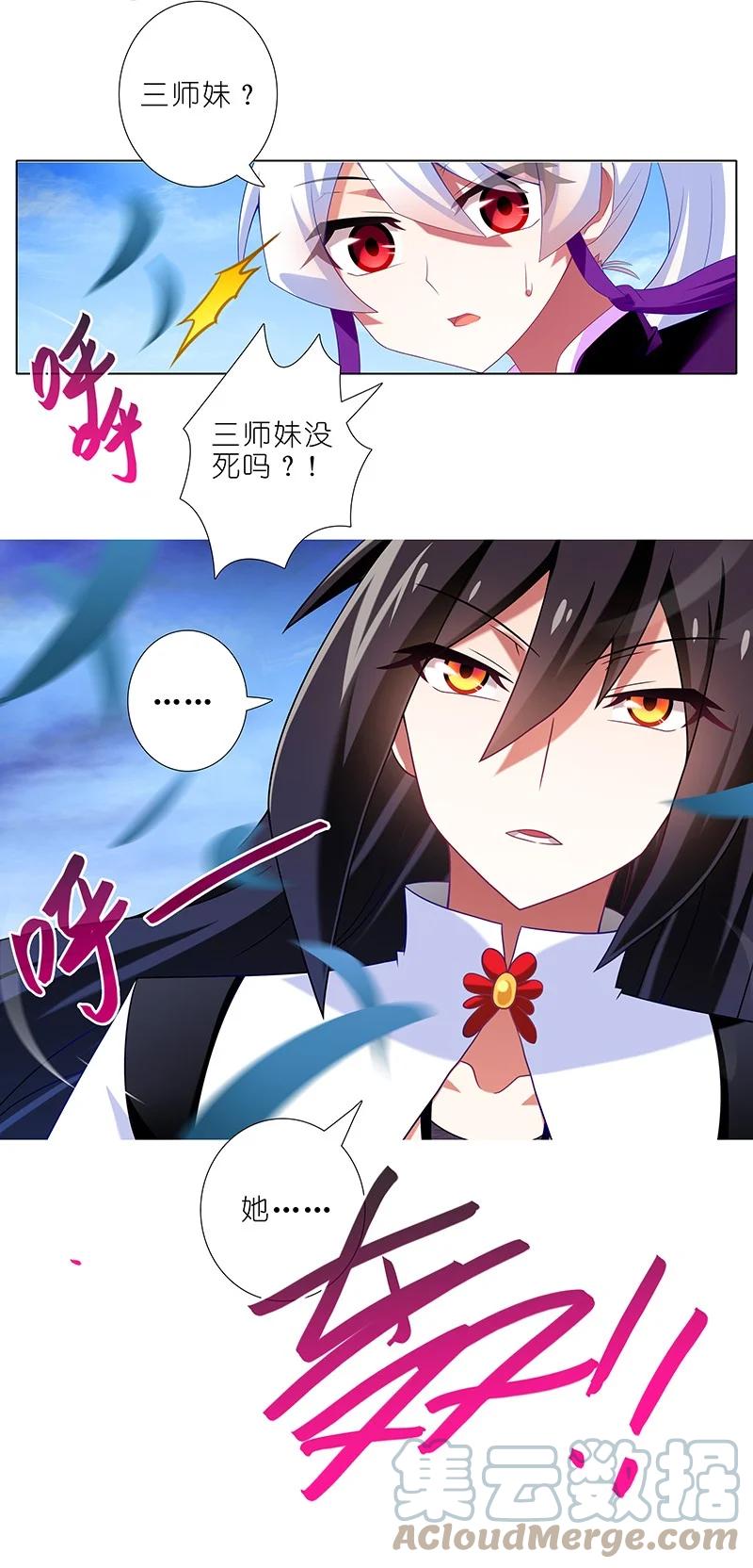 我家大师兄脑子有坑 299 第3页