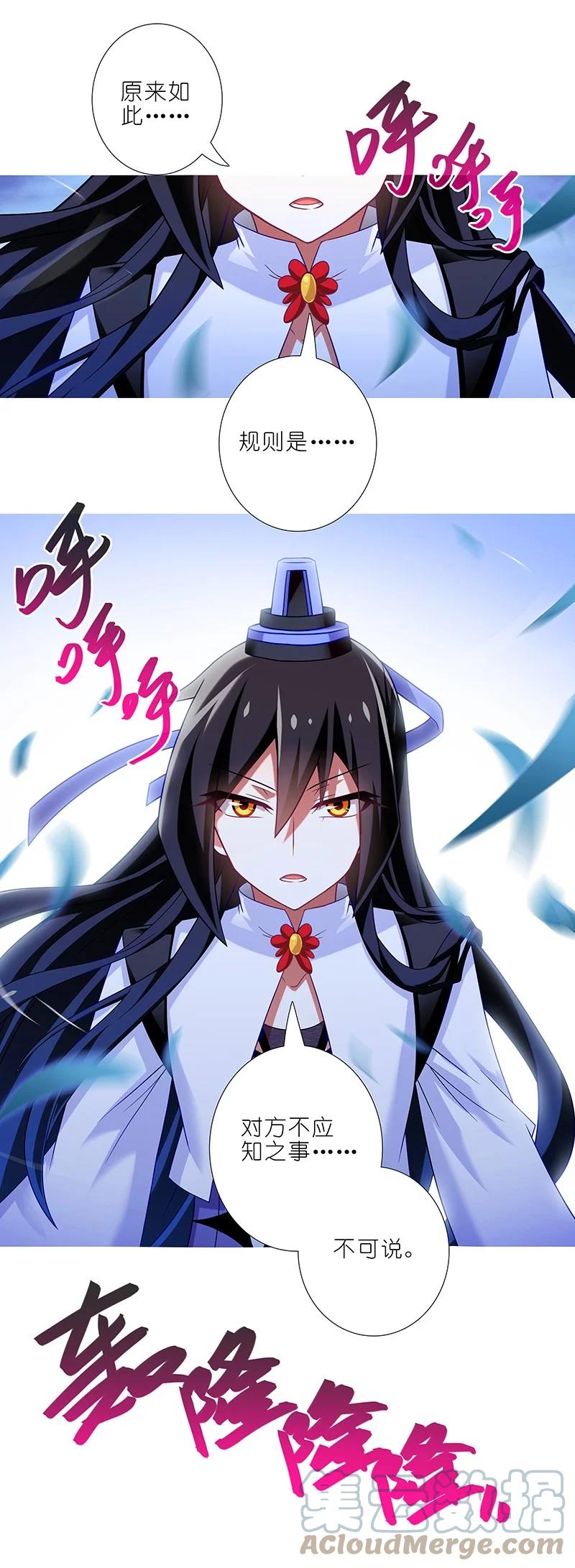 我家大师兄脑子有坑 299 第6页