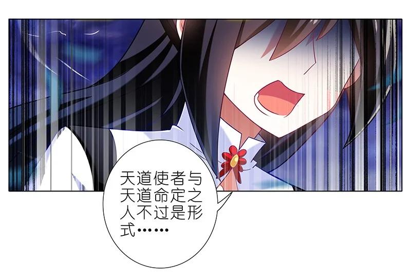 我家大师兄脑子有坑 300 第12页
