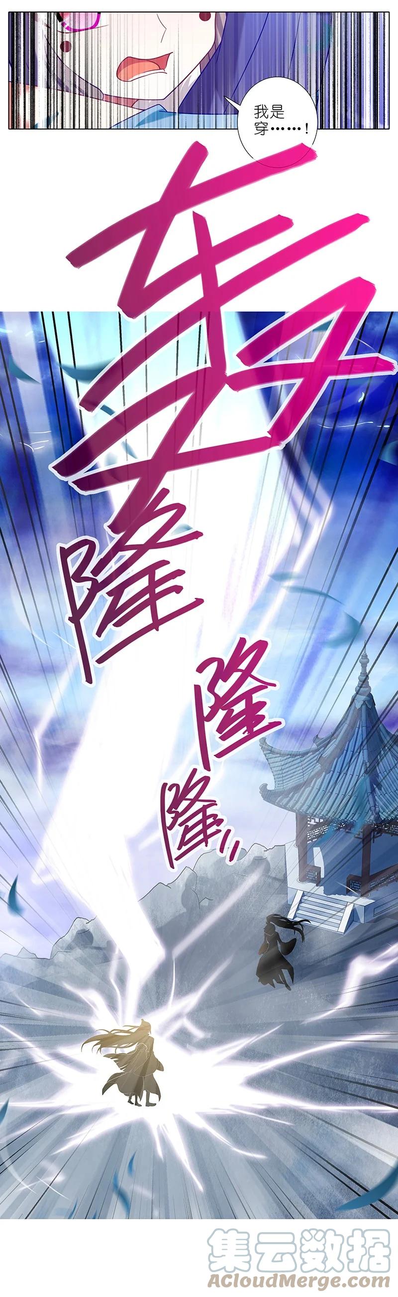 我家大师兄脑子有坑 300 第13页