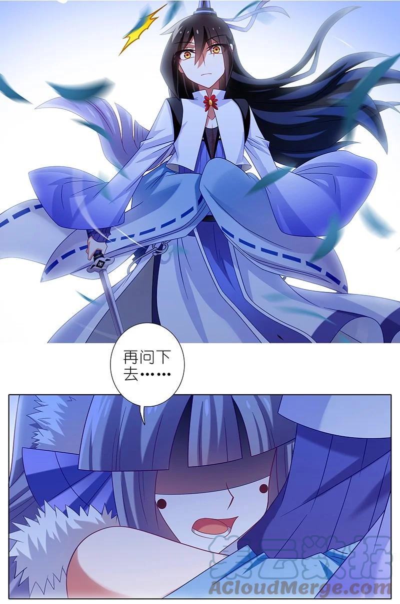 我家大师兄脑子有坑 300 第7页