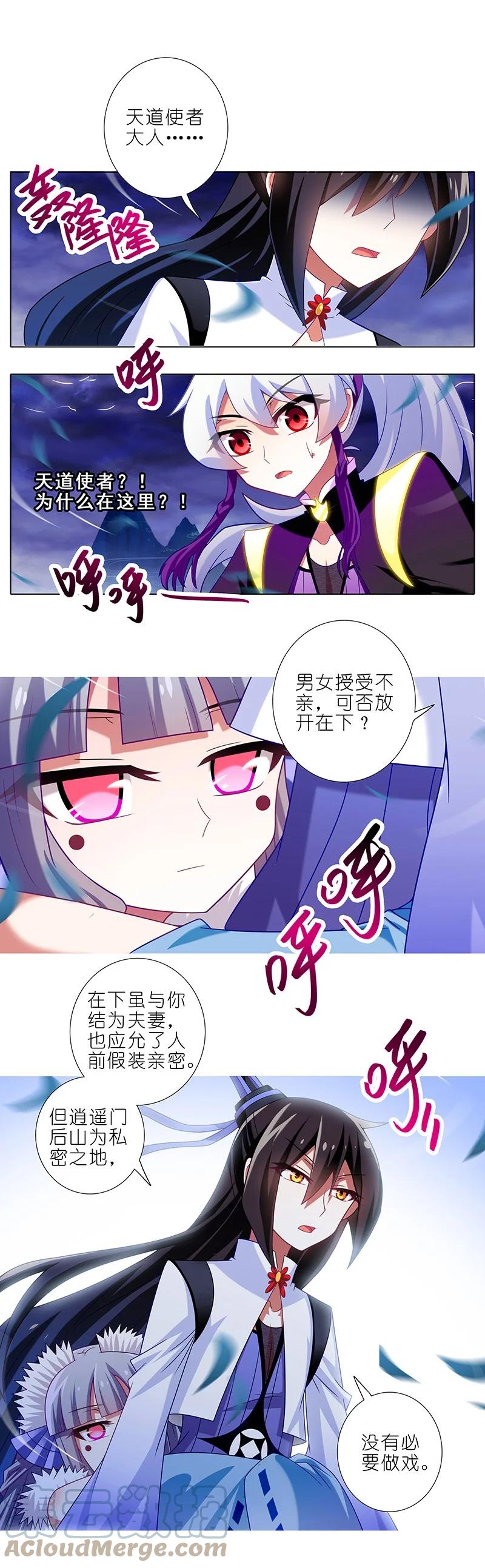 我家大师兄脑子有坑 300 第9页