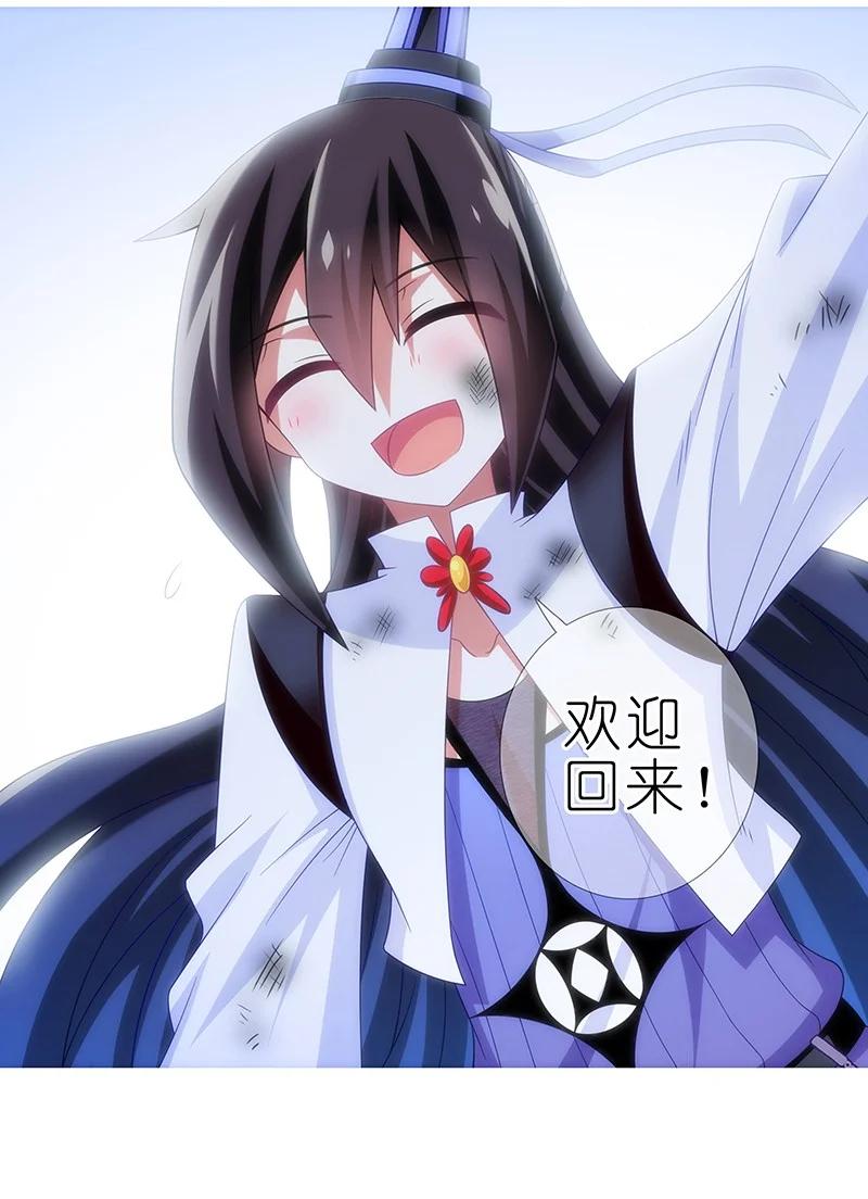 我家大师兄脑子有坑 300 第18页