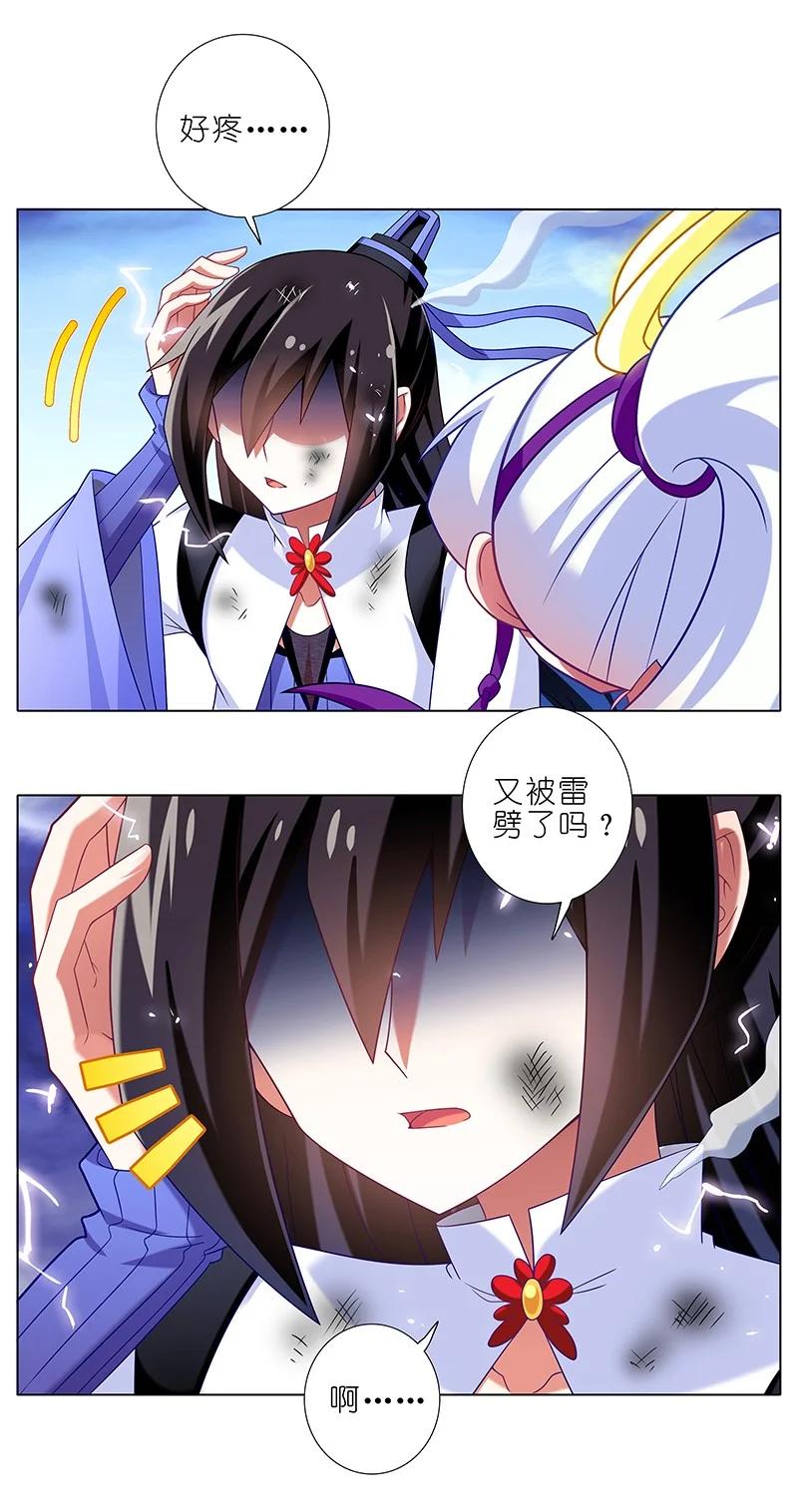 我家大师兄脑子有坑 300 第16页