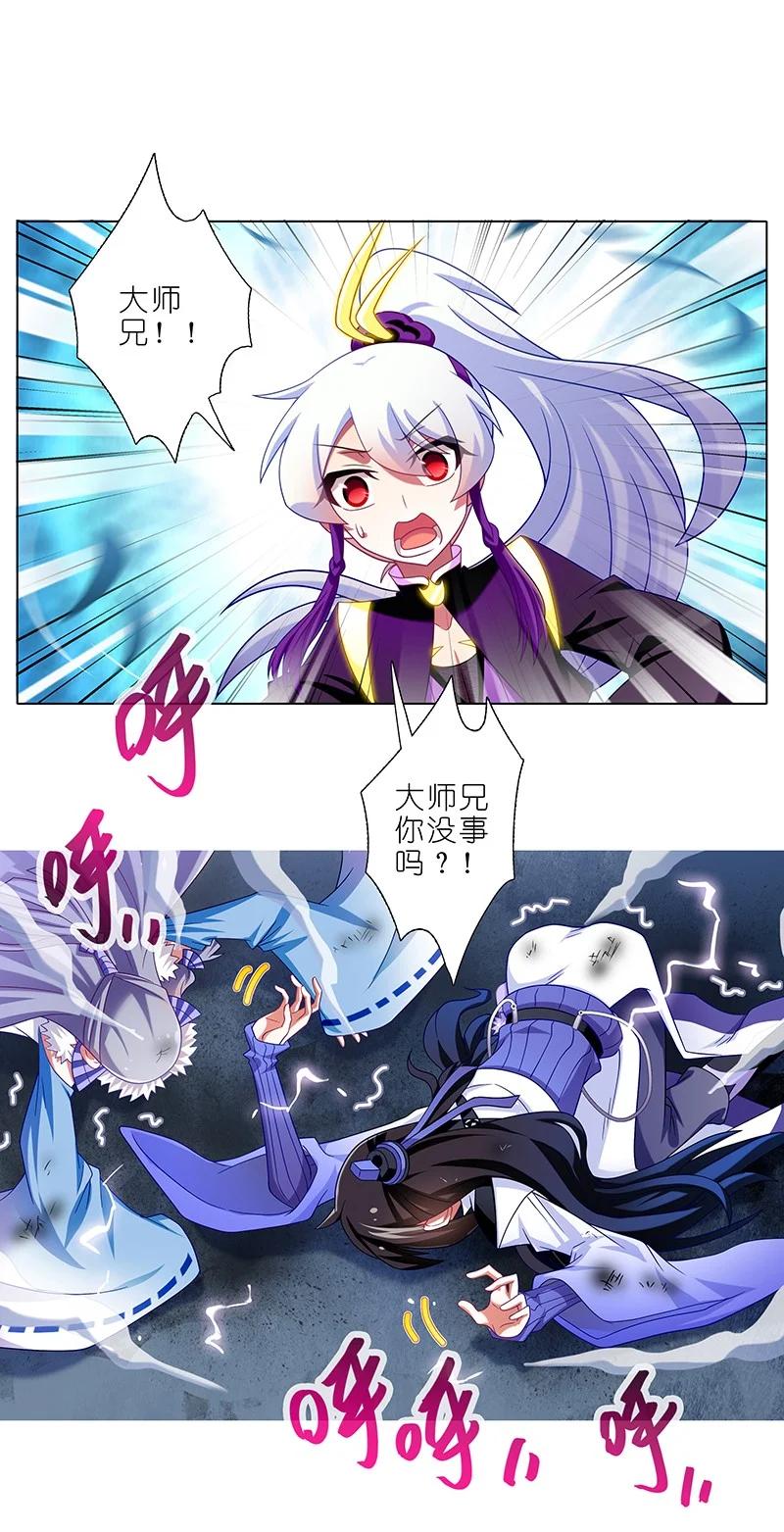 我家大师兄脑子有坑 300 第14页