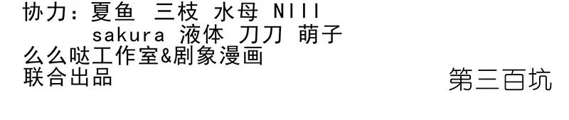 我家大师兄脑子有坑 300 第2页
