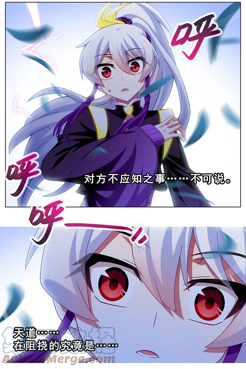 我家大师兄脑子有坑 300 第3页