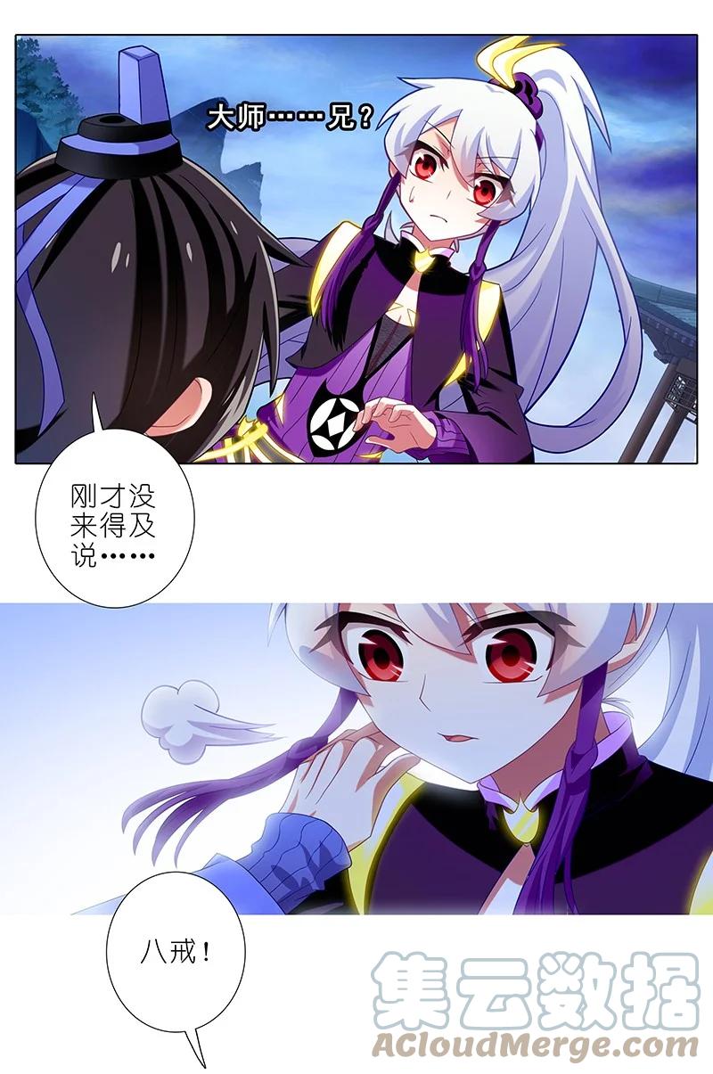 我家大师兄脑子有坑 300 第17页