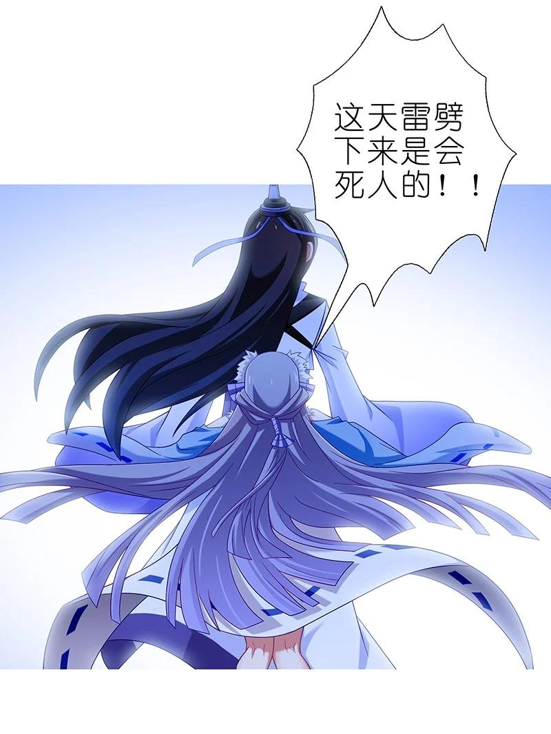 我家大师兄脑子有坑 300 第8页