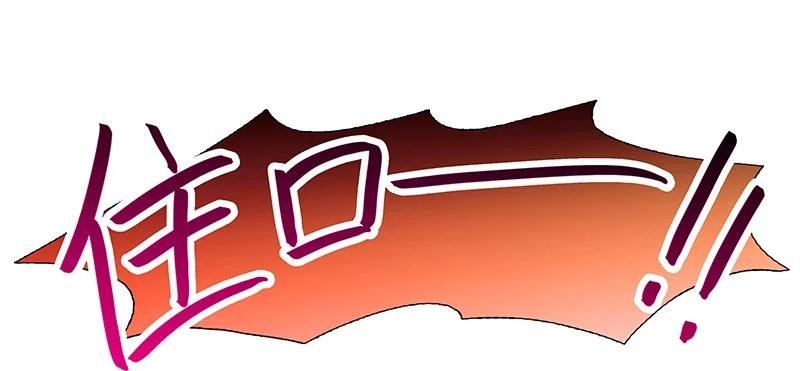 我家大师兄脑子有坑 300 第6页